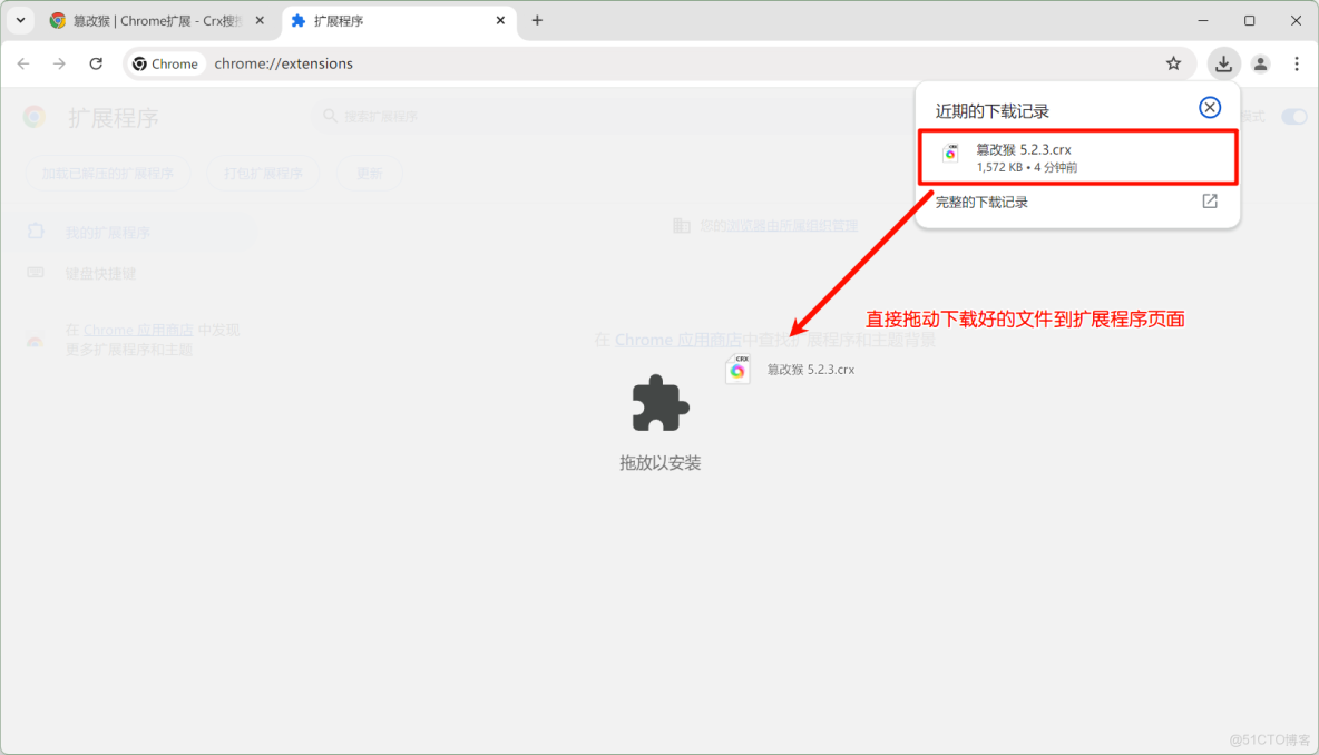 chrome瀏覽器擴展安裝_擴展程序_05