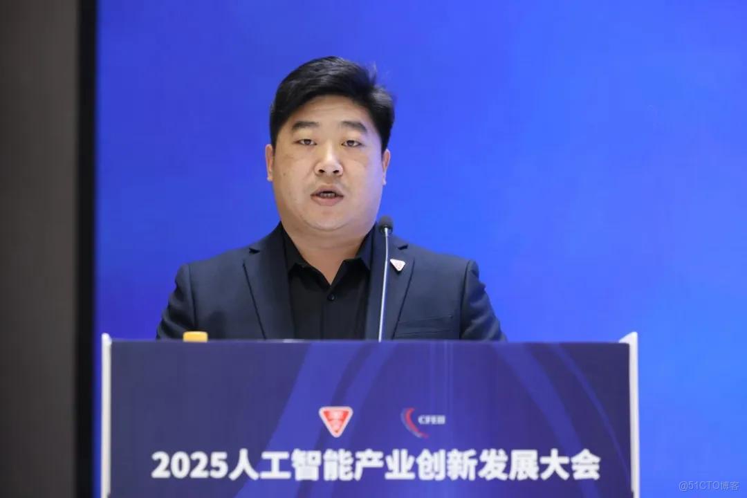 2025人工智能產業創新發展大會在京召開，共謀AI+賦能新質生產力藍圖_數據_04