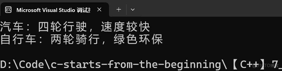 C++面向對象---多態_派生類_02