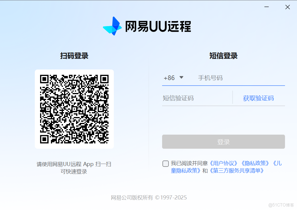 UU遠程官網下載和安裝保姆級教程（附安裝包，超詳細）_uu遠程下載_05