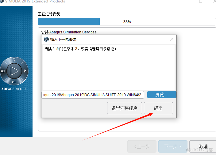 Abaqus 2019安裝教程(含安裝包)_Abaqus 2019_28