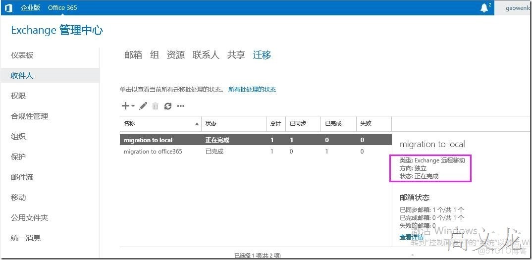 office 365 Exchange 功能_Windows_49