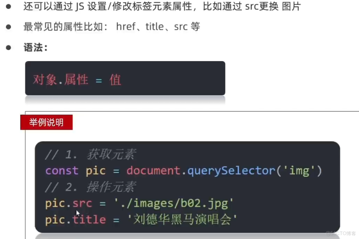 自學WebAPIs（DOM+BOM）筆記（day01+02）_webapi(dom,bom)_#開發語言_15
