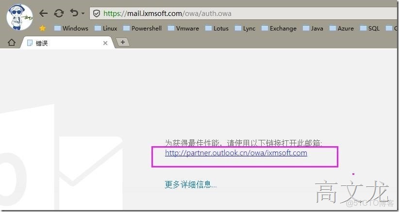 office 365 Exchange 功能_服務器_20