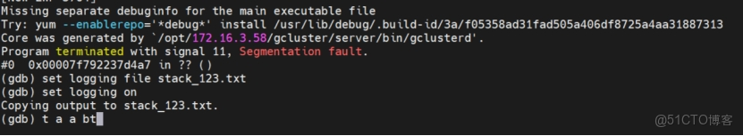 南大通用GBase 8a堆棧收集方式彙總_堆棧_07