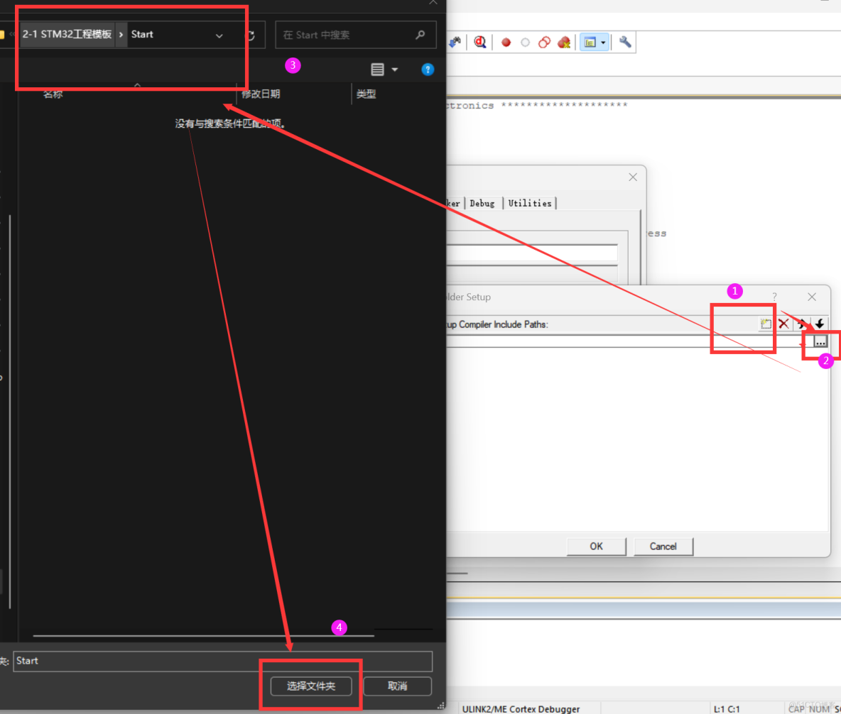 【STM32】新建工程_庫函數_16