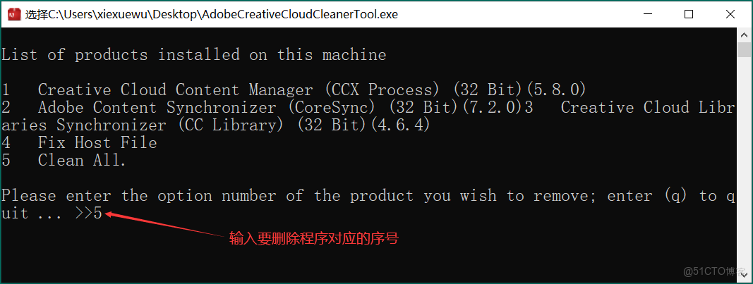Adobe官方卸載工具下載安裝保姆級教程（附下載地址，非常詳細）_adobe卸載_04