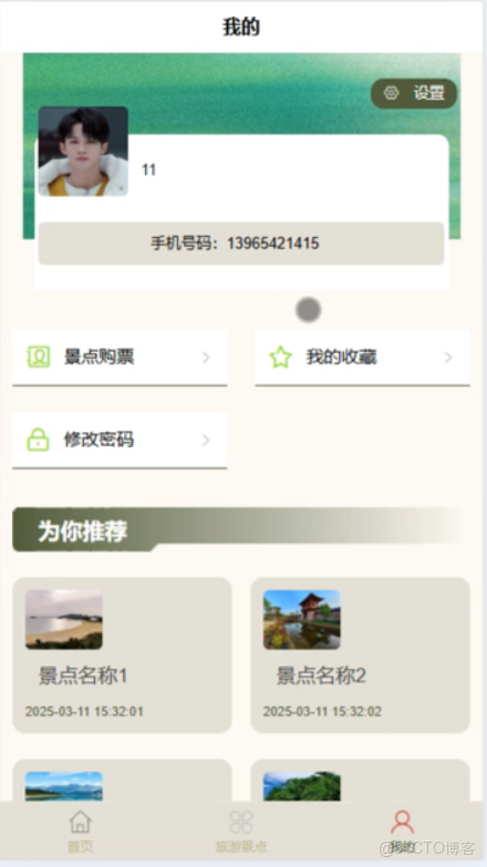 基於微信小程序的旅遊分享平台-計算機畢業設計源碼+LW文檔免費_微信小程序_03