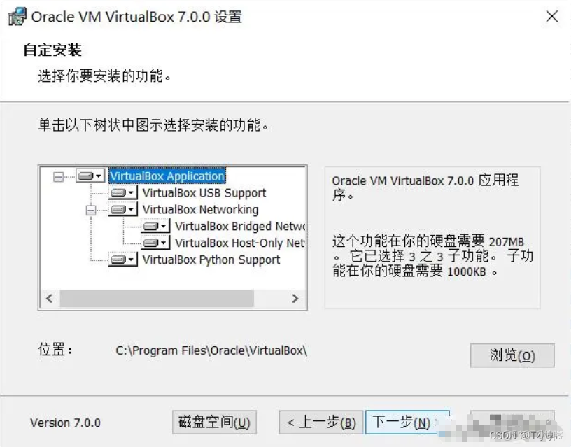 VirtualBox虛擬機下載安裝保姆級教程（附安裝包，長期有效）_VirtualBox虛擬機_02