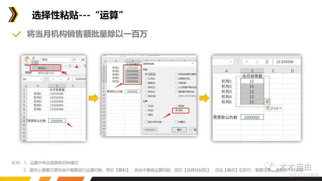 excel數據分析常用的功能_人工智能_13