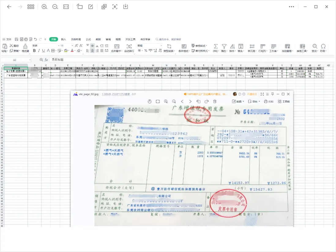 提取效果圖 提取效果圖