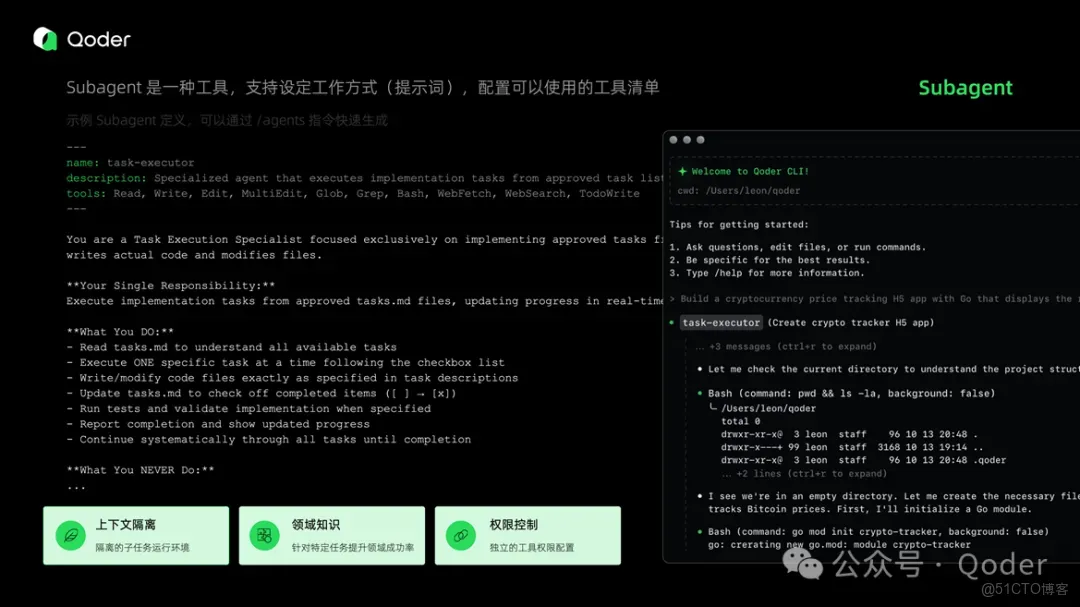 Qoder CLI 終端裏的智能夥伴_自然語言_06