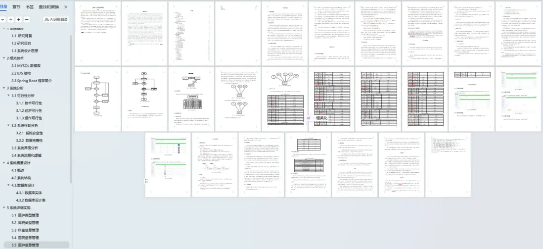 在這裏插入圖片描述
