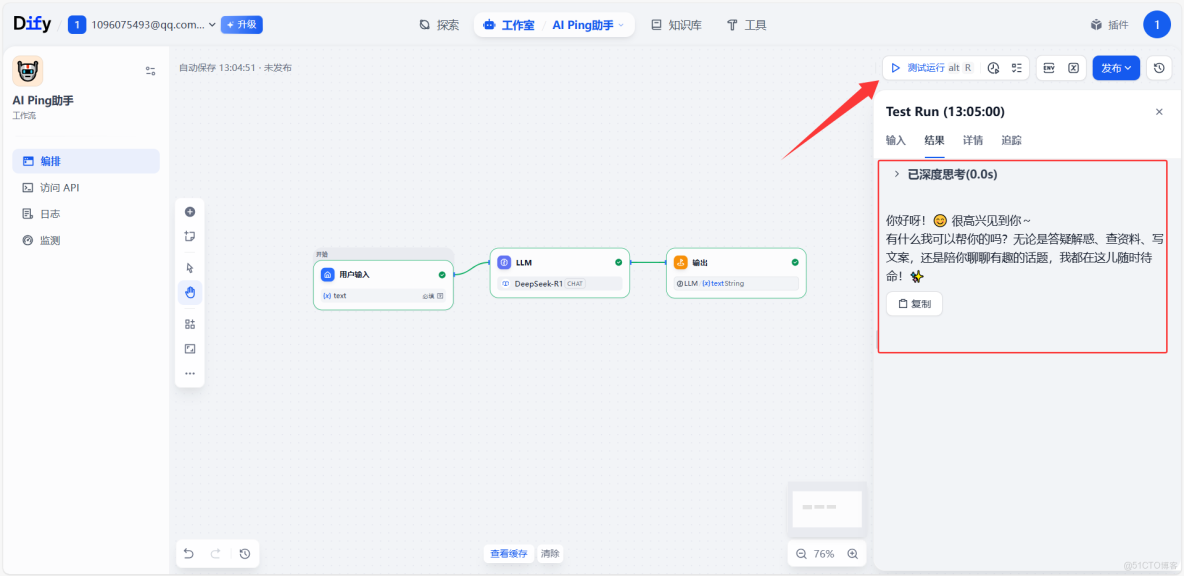 AI Ping 實戰解析：GLM-4.7、MiniMax M2.1 雙模型上新限免！評測、調用與 Agent 落地全攻略_API_18