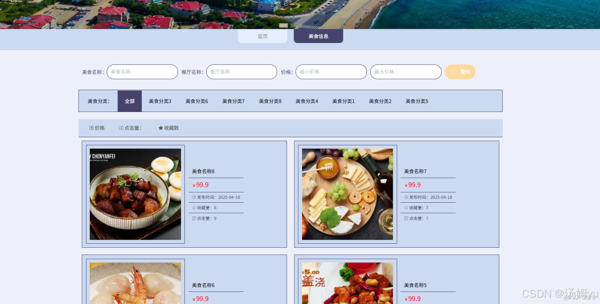 基於python的外賣配送及數據分析系統_數據_02
