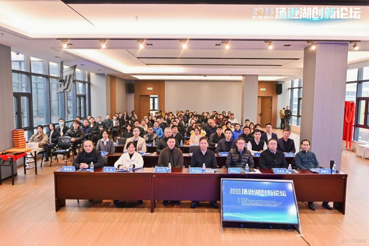 2025湯遜湖創新論壇舉辦 為江夏“十五五”發展聚勢賦能_沉浸式
