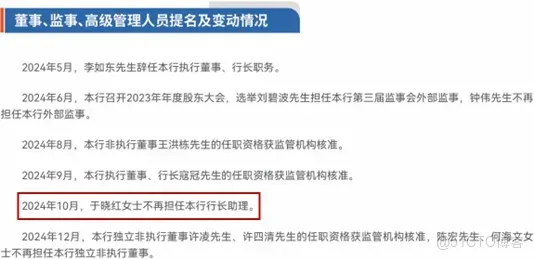 從風口到風險：中信百信銀行的合規困局_盈利模式_03