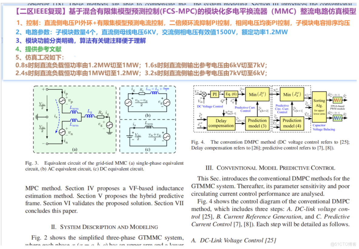 基於模型預測控制MPC的光伏併網系統設計|太陽能發電|模型預測控制_fcs-mpc_#人工智能_05