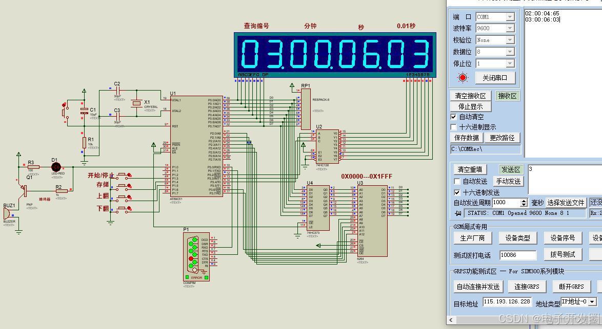0132-基於單片機-秒錶(100組存儲)-系統設計(SEG8+UART)_上拉電阻_02