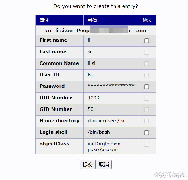 CentOS7 安裝OpenLDAP 及 PhpLDAPAdmin_php_29