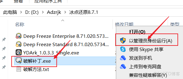 冰點還原精靈DeepFreeze（系統還原軟件）_Deep Freeze（冰點還原）_13