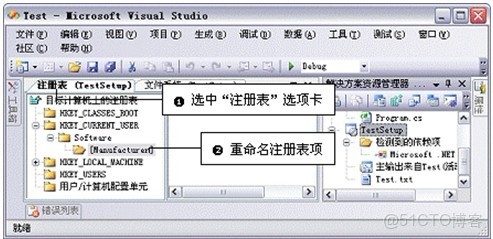 增加註冊表RPC_安裝程序_02