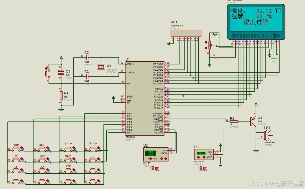 0154-基於單片機-温濕度監測-系統設計(12864+18B20+SHT11）_電路設計_02