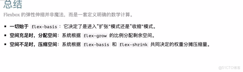 彈性盒子（display: flex）佈局超全講解|Flex 佈局教程_默認值_11