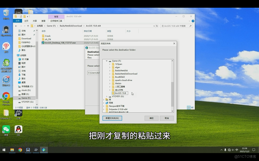 ArcGIS 10.8中文版安裝教程以及安裝包_網盤_04