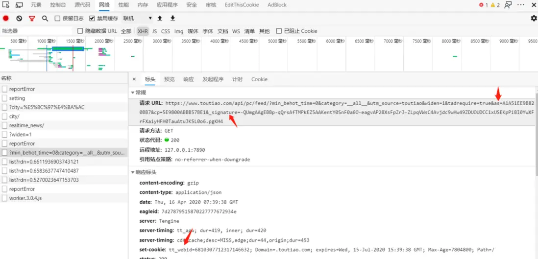 侵入式的反爬手段