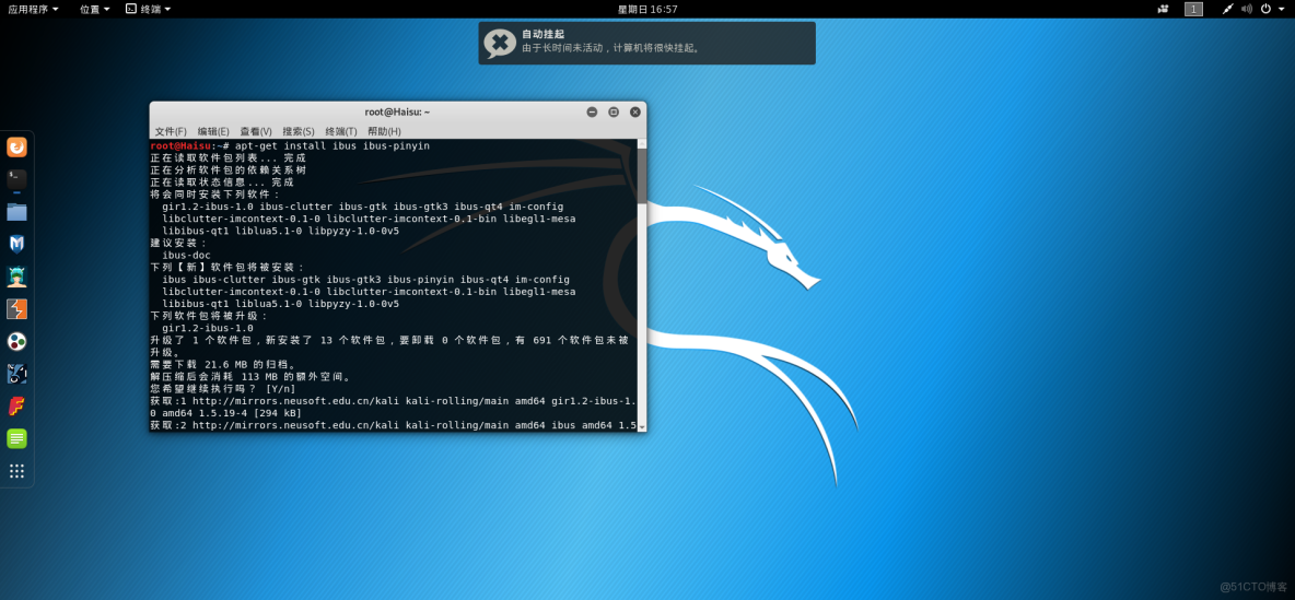 kali 安裝 ext3grep_Kali_12