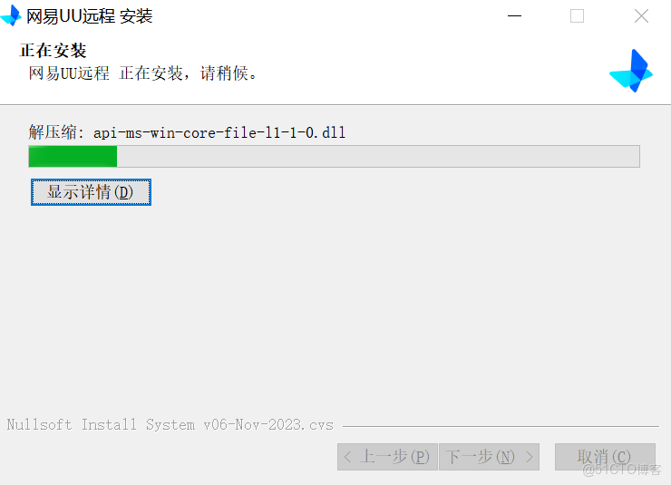 UU遠程官網下載和安裝保姆級教程（附安裝包，超詳細）_uu遠程_04