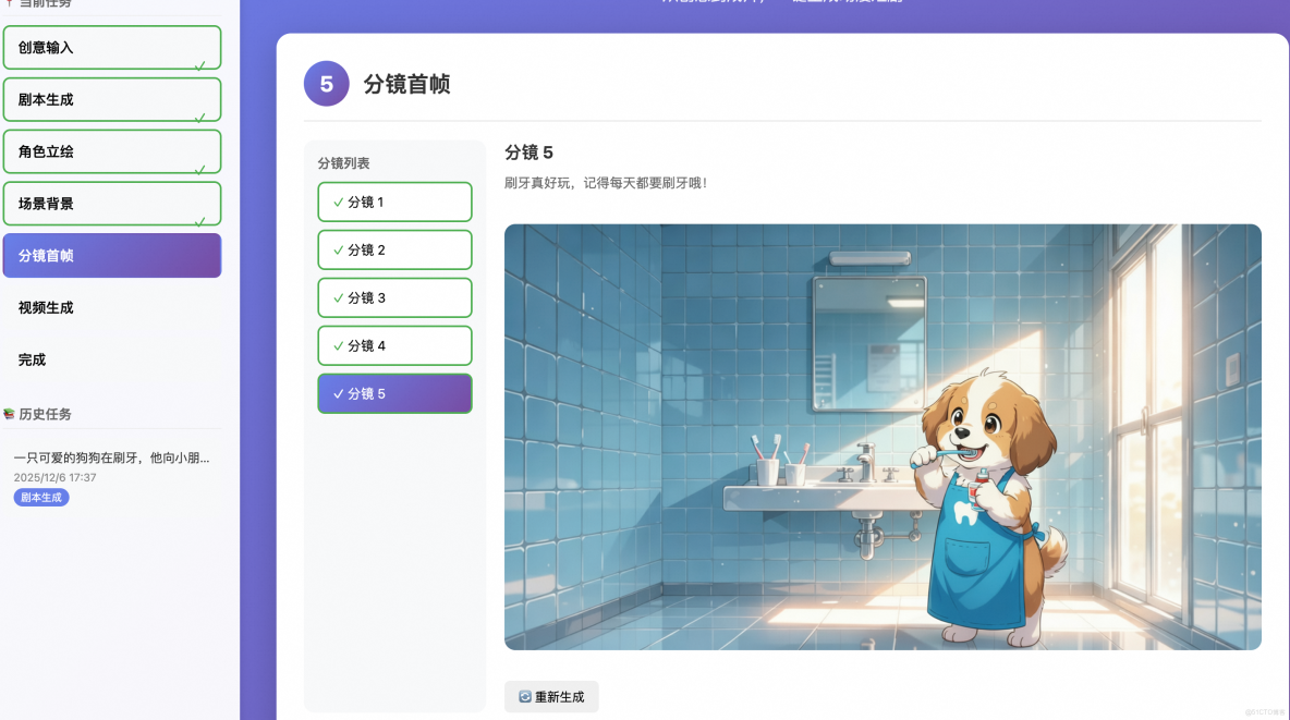 基於Qoder實現AI漫劇生成Agent搭建_動漫_06