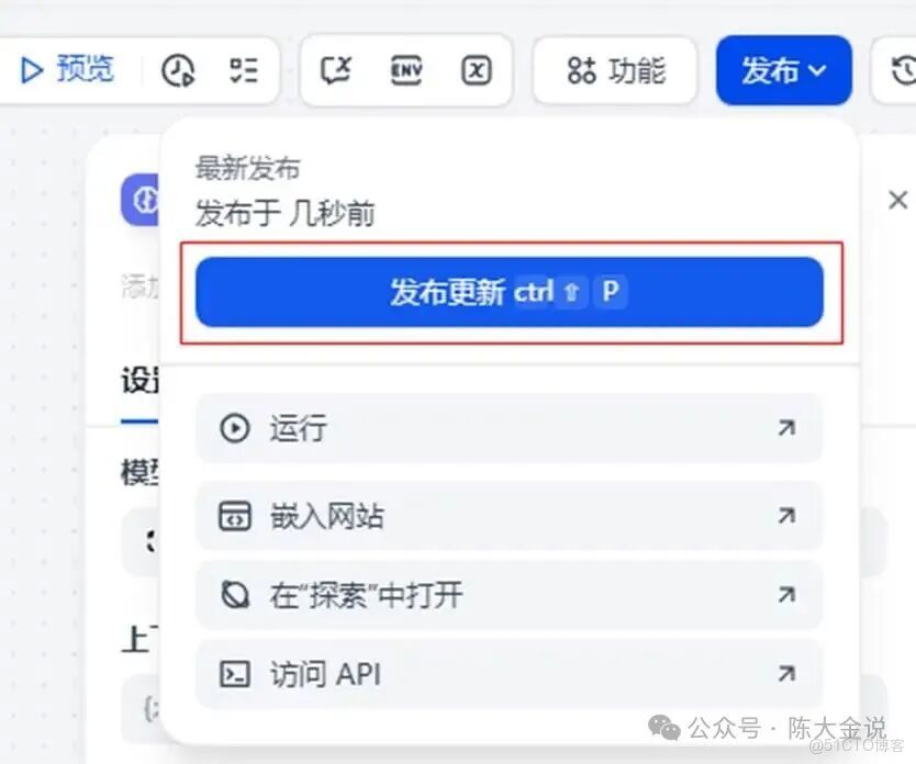 基於Dify實現語音識別過程記錄_github_04