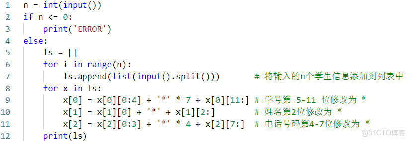 python--個人數據脱敏_python個人數據脱敏_二維