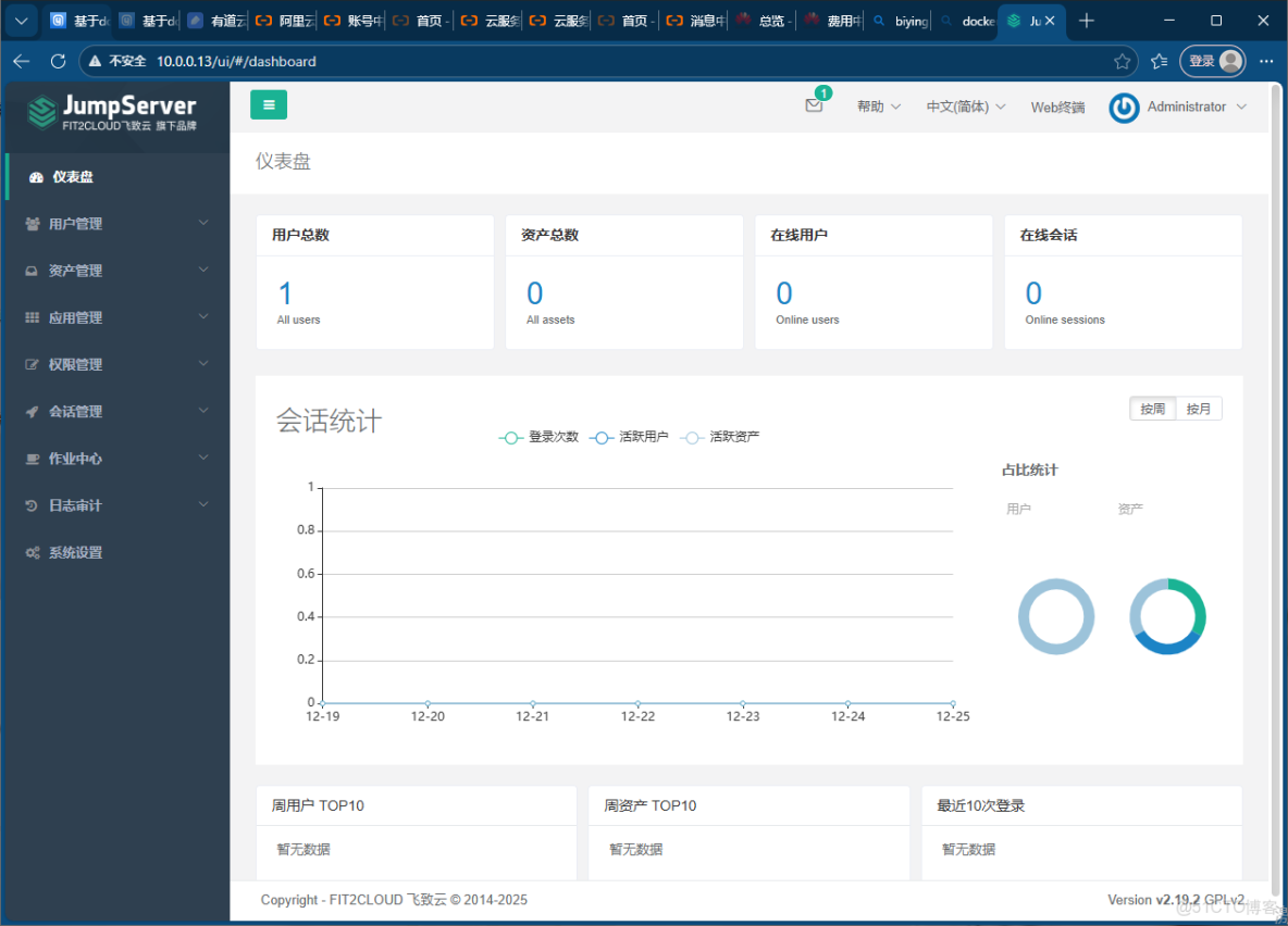 雲計算 - 【JumpServer-初識篇】一鍵搭建JumpServer堡壘機、對接server服務器，只需要25分鐘_centos