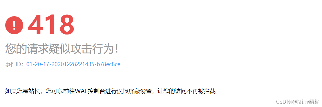 玄武盾攔截 docker push_php_07