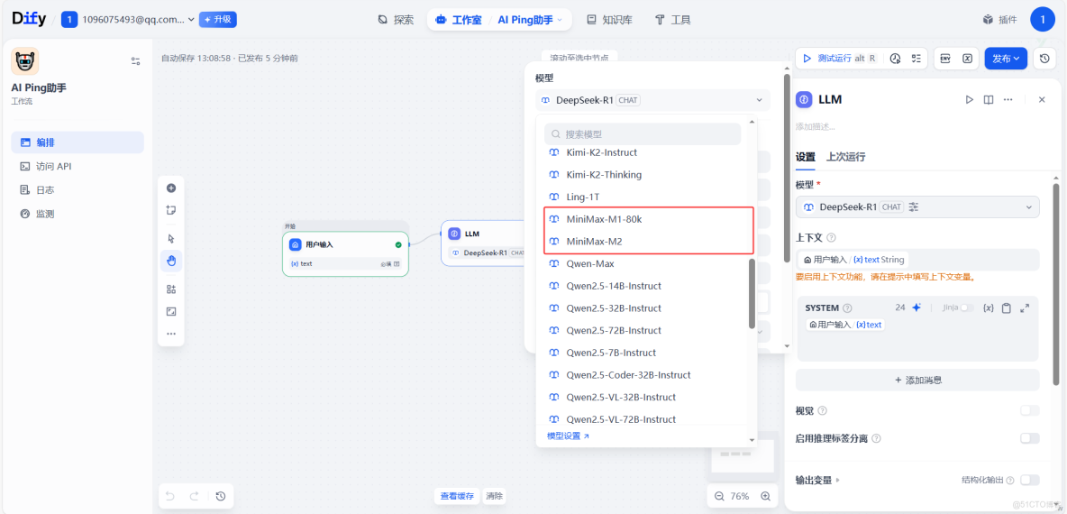 AI Ping 實戰解析：GLM-4.7、MiniMax M2.1 雙模型上新限免！評測、調用與 Agent 落地全攻略_開發者_21