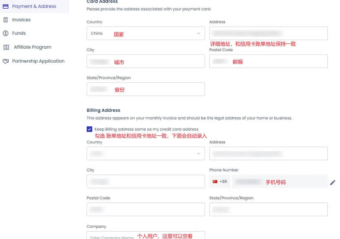 錄入信用卡賬單地址