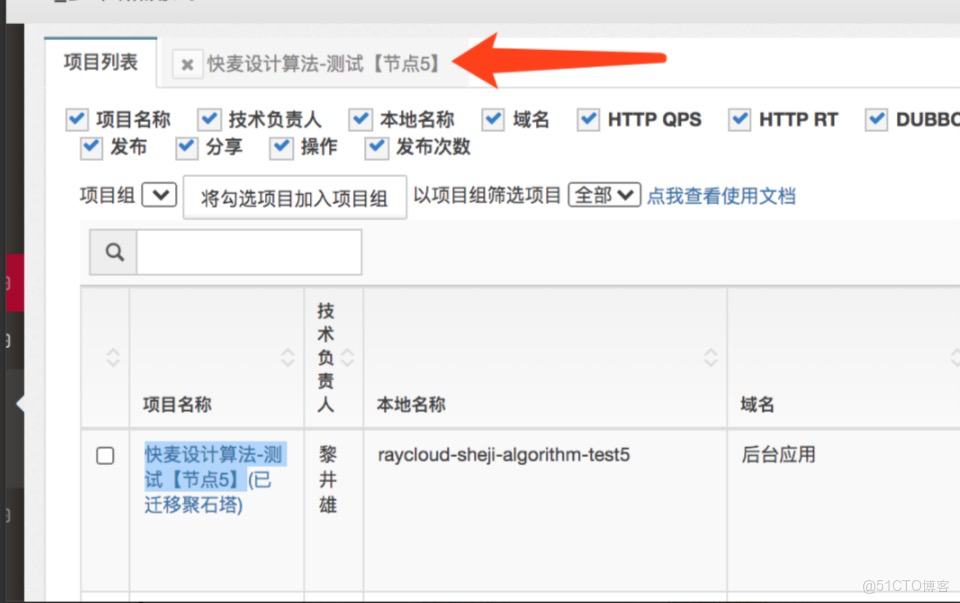 翎風引擎 普通倉庫 4頁_規則引擎_10