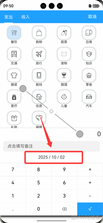 最佳實踐 - 基於鴻蒙生態的輕量化記賬工具開發：融合 ArkUI 組件與分佈式數據管理_#分佈式_09