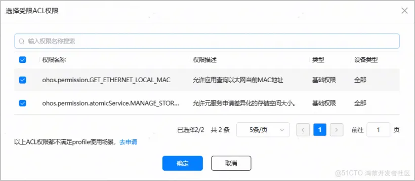 申請發佈Profile_應用名稱_04