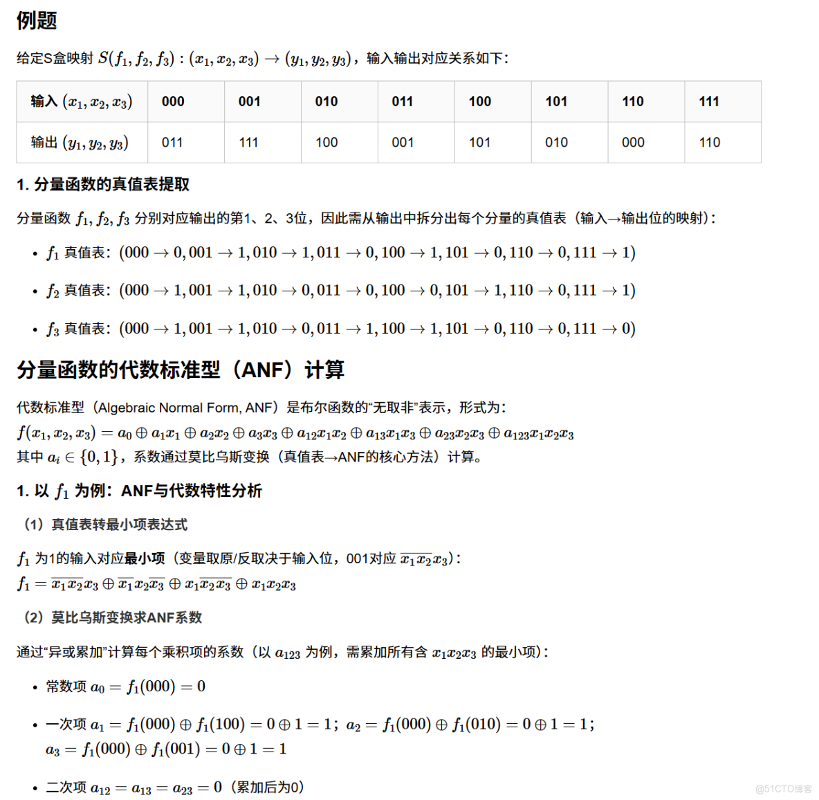 有限域的Lagrange插值分析ZUC流密碼S盒的代數結構_真值表