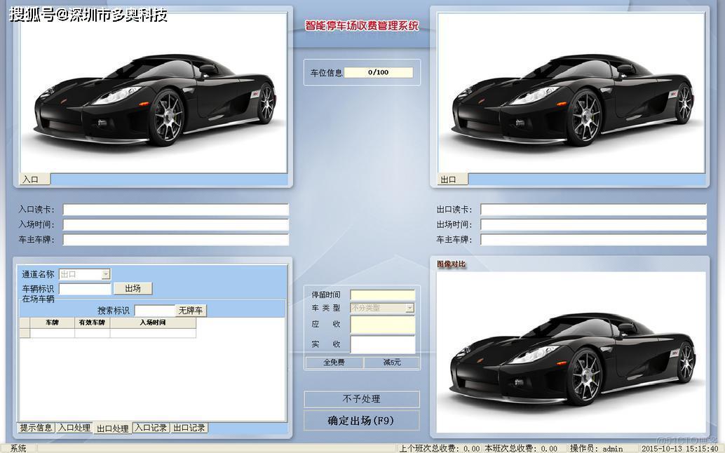 分析了智能一卡（碼、臉）通系統集成方案，重點探討了不同識別介質（IC卡閘機、QR門禁、人臉梯控等）的技術特點及應用場景。針對門禁、閘機、梯控等場景，提出了混合認證和多介質統一管理策略_梯控一卡通_04