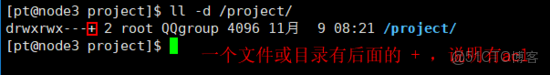 Linux權限管理之ACL權限解讀_用户組_10