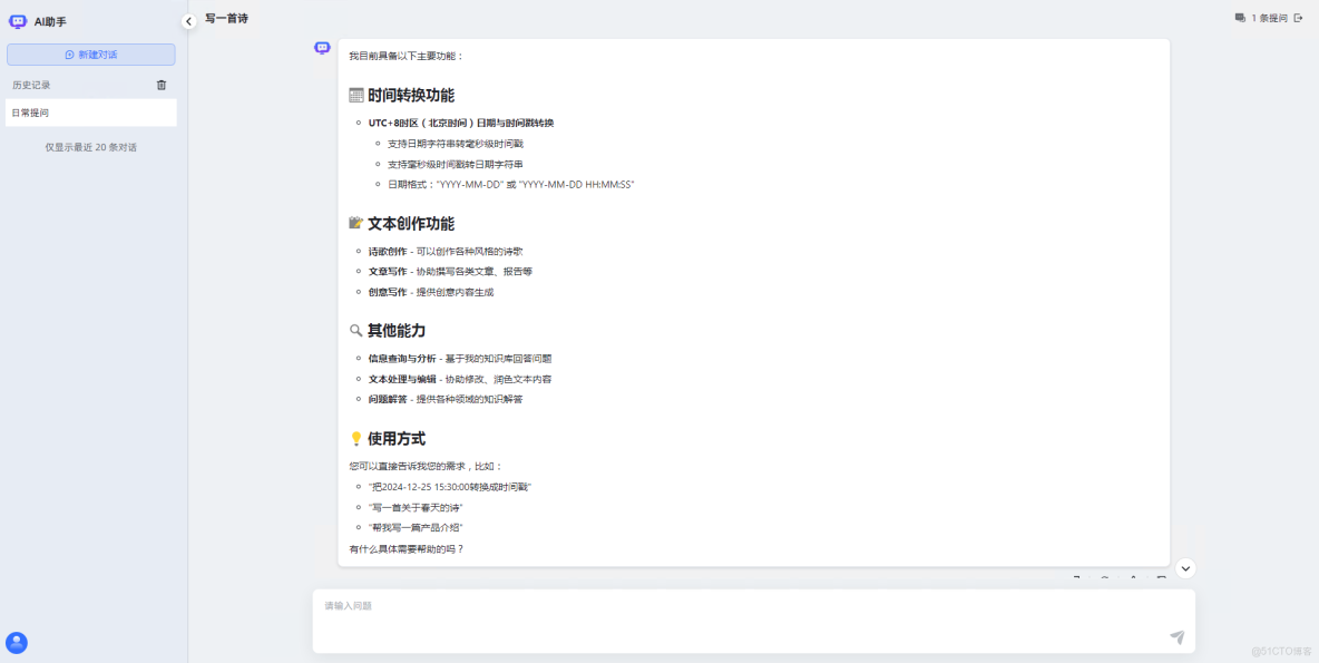 多場景適配！一個強大易用的開源企業級智能體平台！_LLM_06