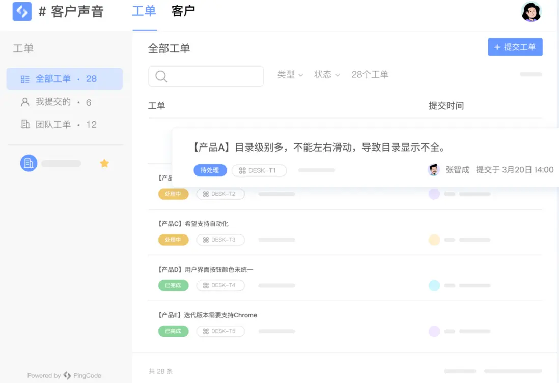 圖三（PingCode）