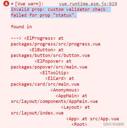 el-progress進度條提示Invalid prop: custom validator check failed for prop “status“_三元運算符
