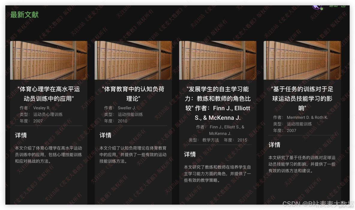 達觀數據技術實踐：知識圖譜和Neo4j淺析 - 達觀數據的個人空間 -_Vue_06