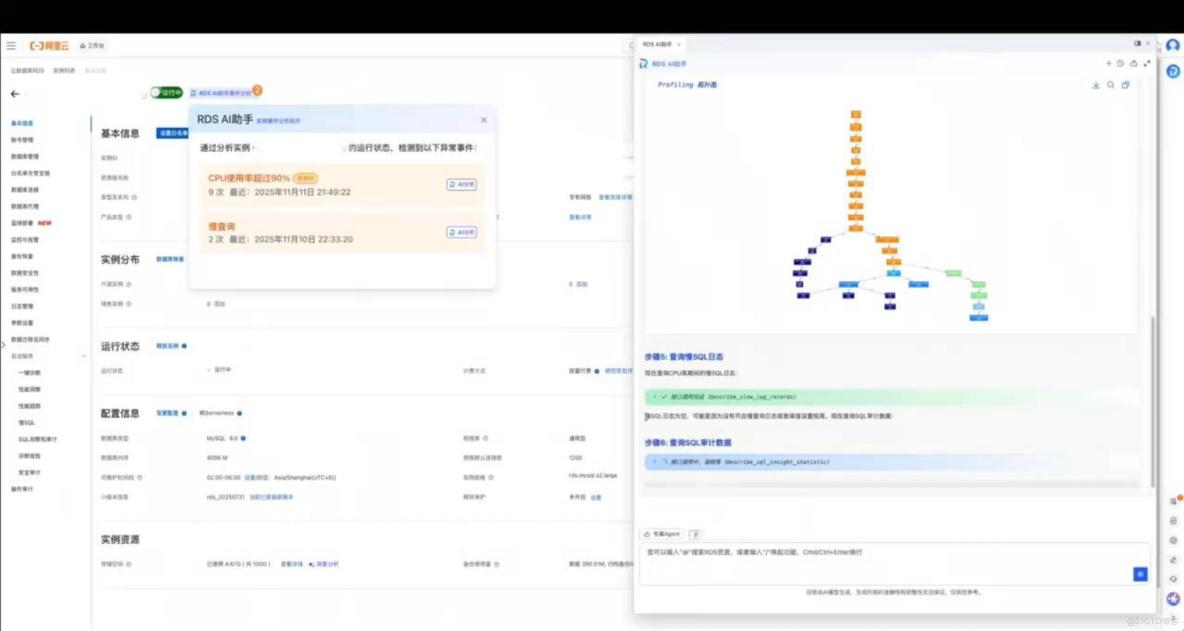 阿里雲「RDS AI助手」正式上線：大模型驅動的數據庫智能運維Copilot_RDS_04